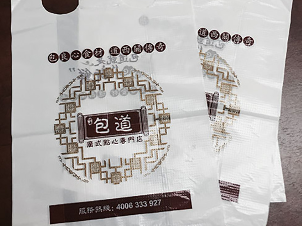 Customized Takeaway Bags for Baodao Cantonese Dim Sum