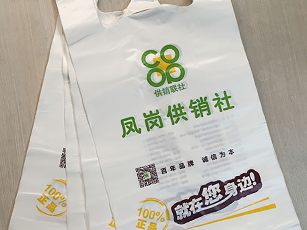 Customized Convenience Bags for Supply and Marketing Cooperatives