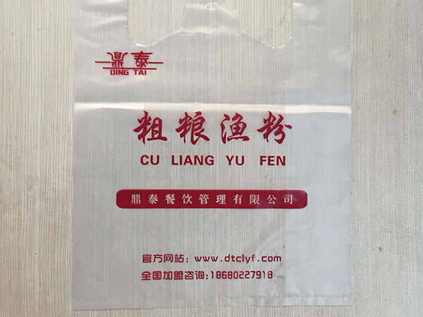 Customized Takeaway Bags for Dingtai Coarse Grain Fish Noodle