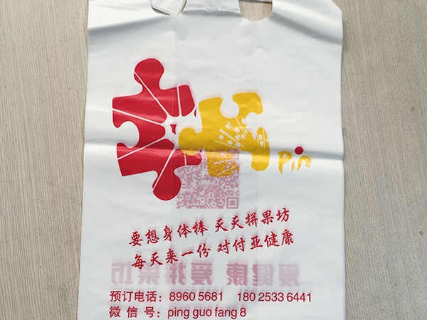Customized Takeaway Bags for Pingguo Fang