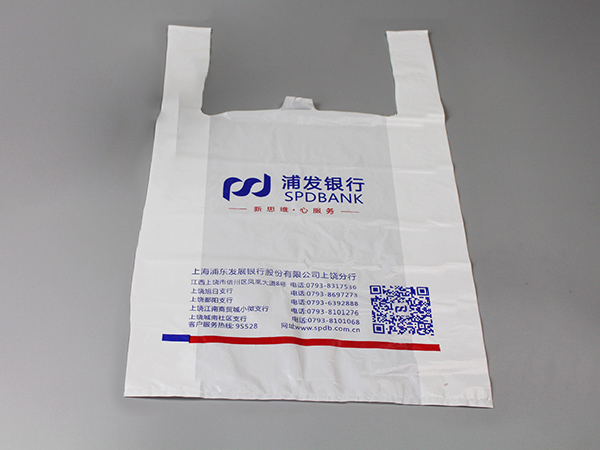 Customized Convenience Bags for Shanghai Pudong Development Bank (SPDB)