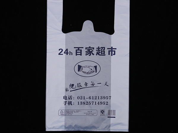 Customized Shopping Bags for Baijia Supermarket