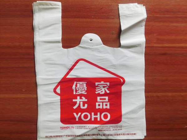 Customized T-Shirt Bags for Youjia Youpin